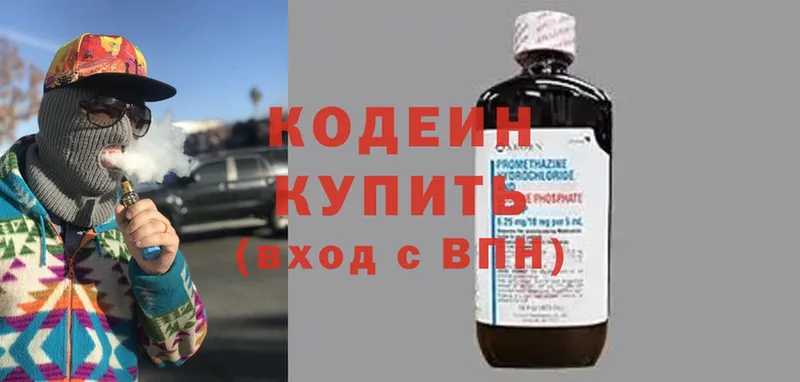 Кодеин напиток Lean (лин)  Бирюсинск 