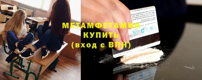 МЕТАМФЕТАМИН Methamphetamine  OMG ONION  Бирюсинск  что такое наркотик 